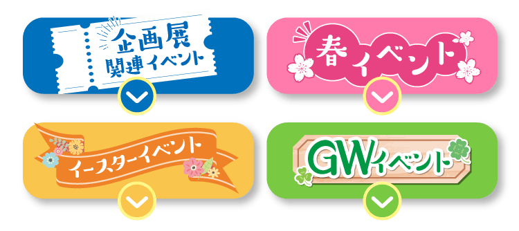 10/31（日）まで延長!