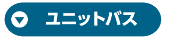 ユニットバス