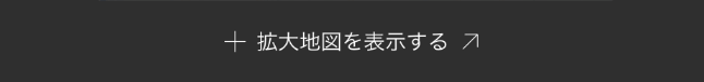 拡大地図を表示する