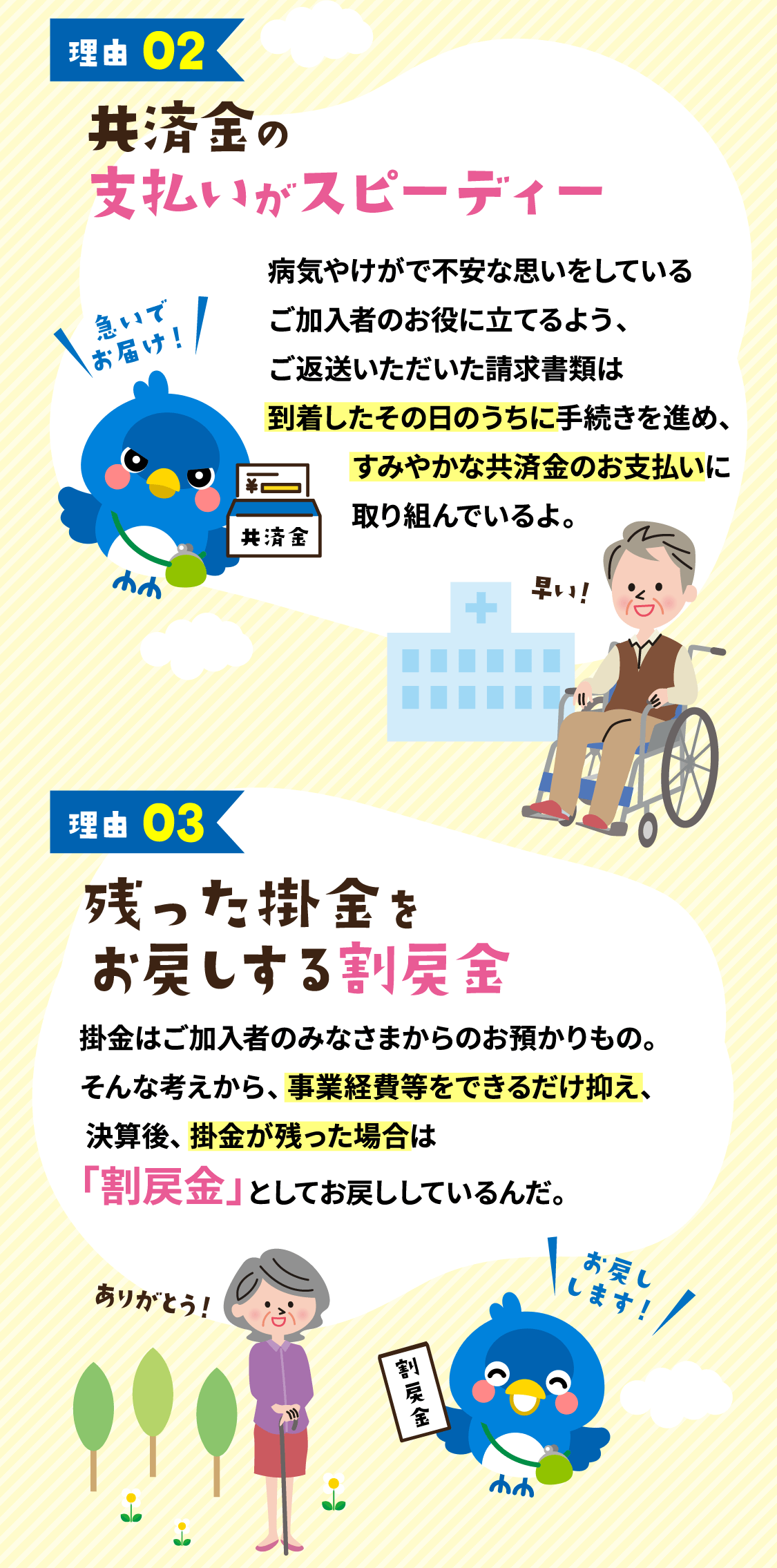 理由01 理由02