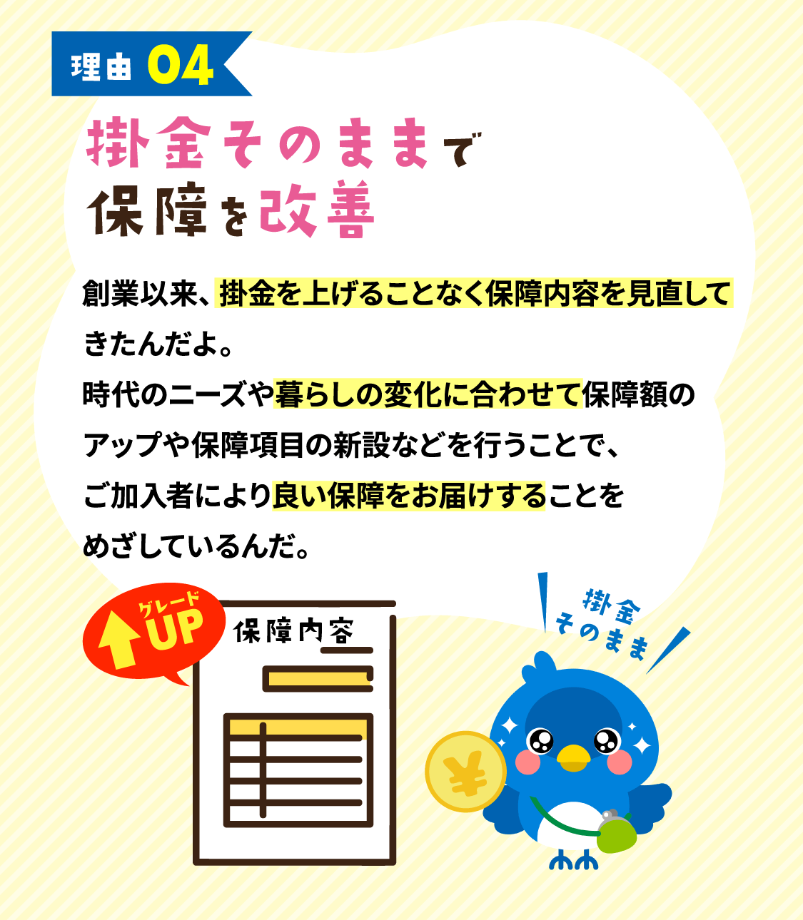 理由03 理由04